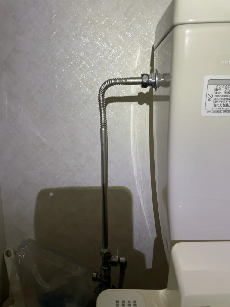 トイレ給水管取替水漏れ工事施工後