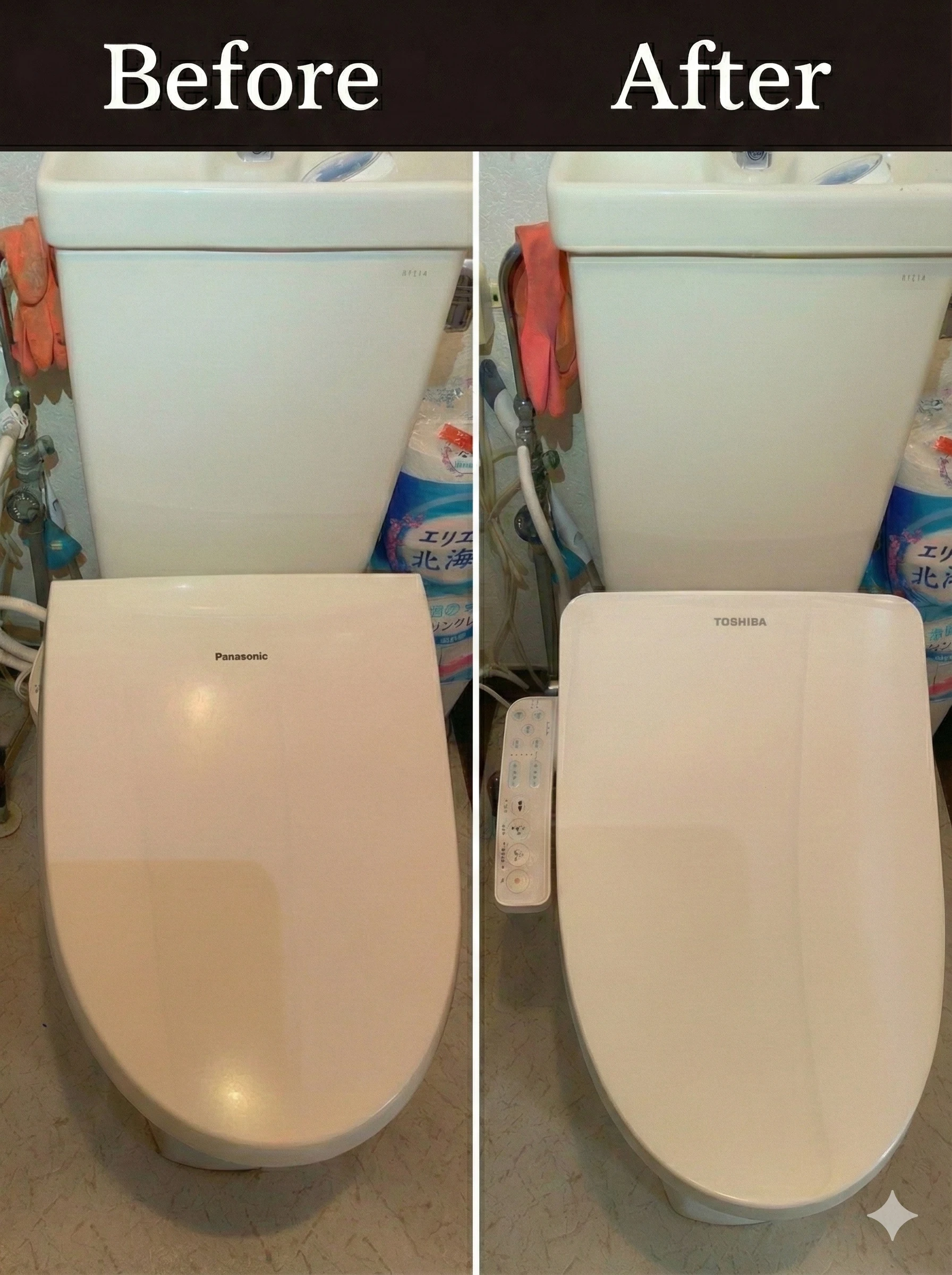 トイレのウォシュレット交換工事のビフォーアフター写真