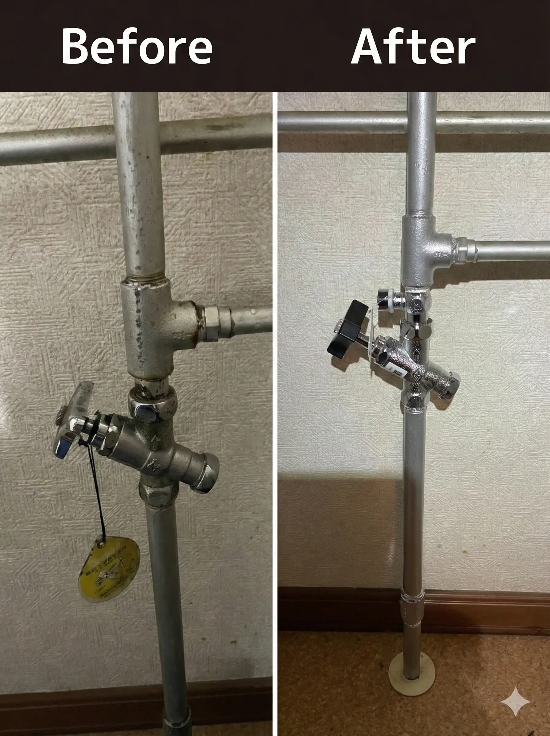 配管からの水漏れ工事ビフォーアフター写真