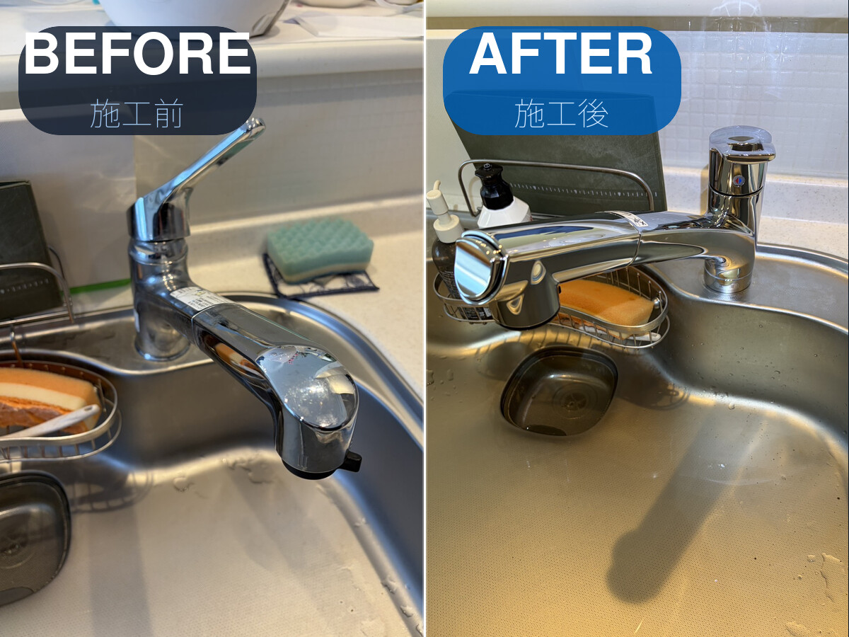 ビフォーアフター